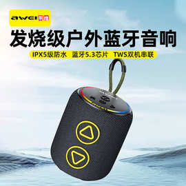 用维户外蓝牙音箱IPX6级防水重低音高人声小巧便携TWS蓝牙音响