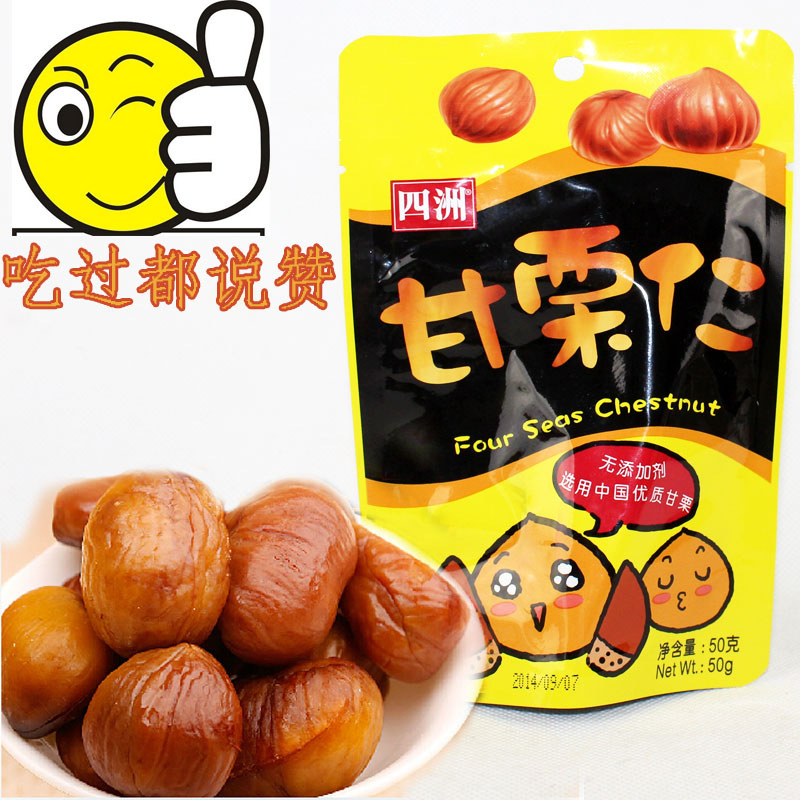香港四洲去皮板栗仁原滋原味50g零食 无添加中国优质甘栗甘甜味浓