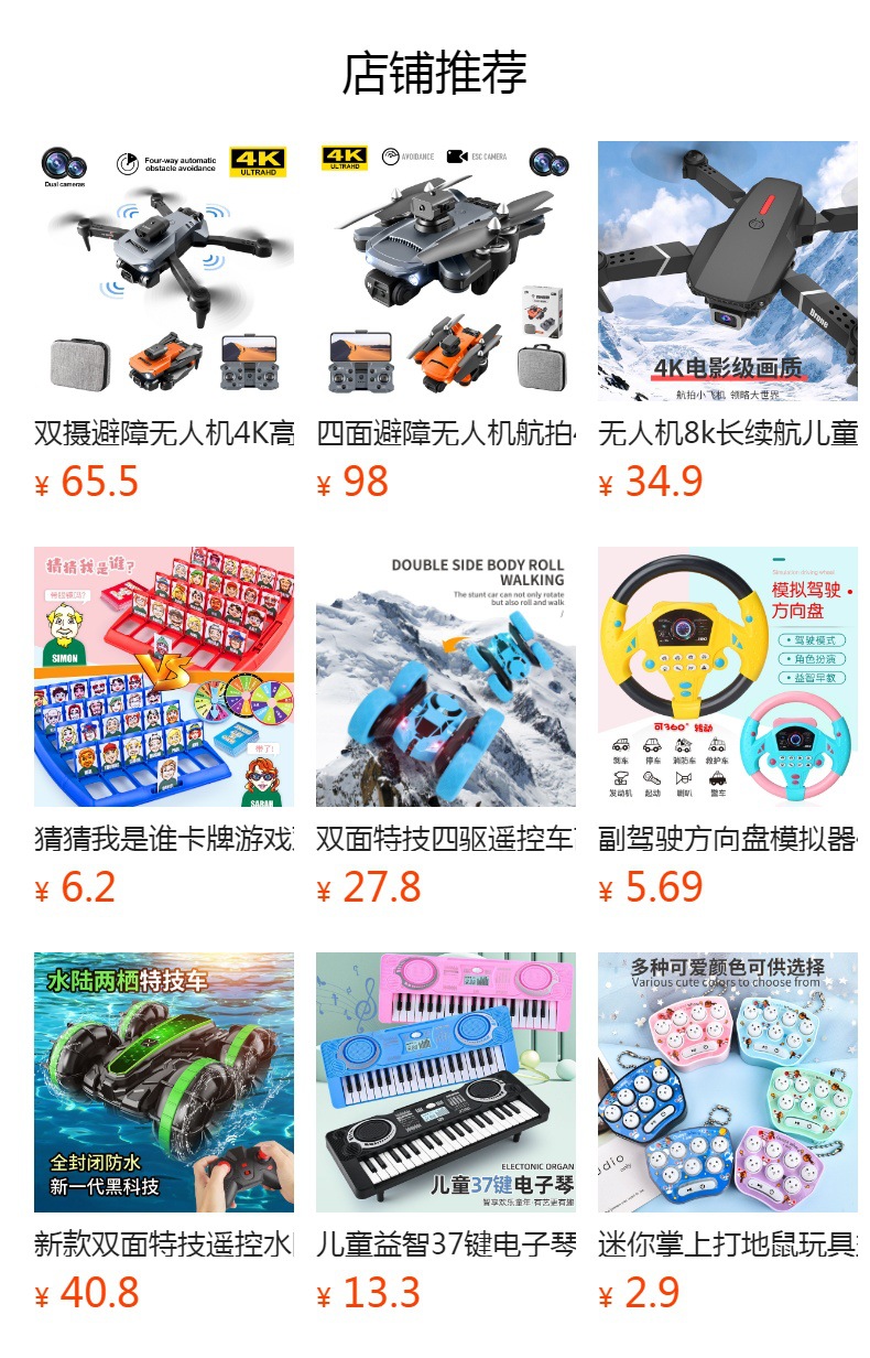 预览状态下无法点击,发布后,可点击跳转到对应的商品页面