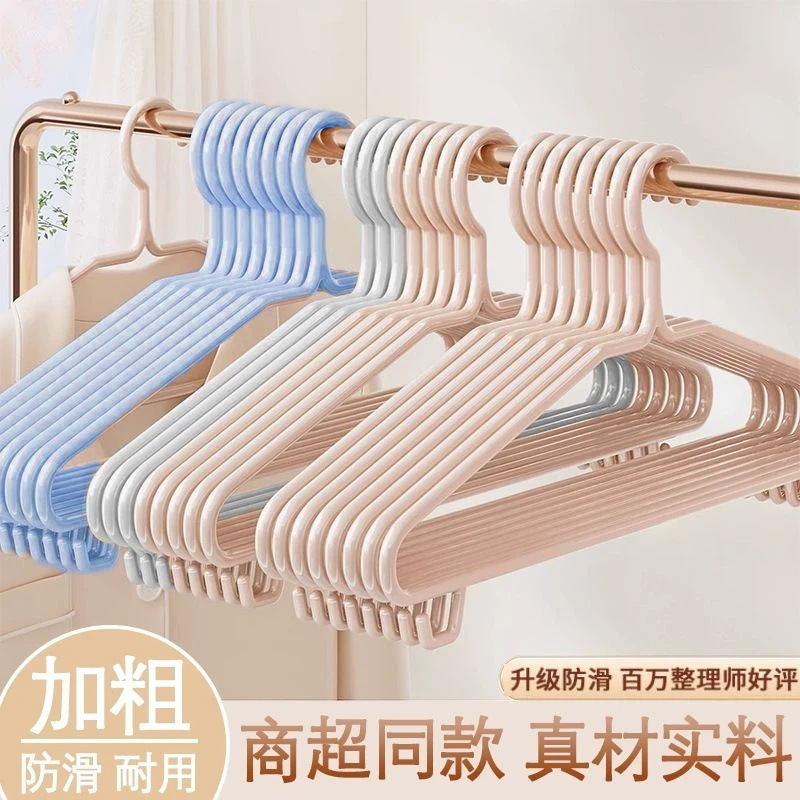 衣架宿舍加大加厚挂衣架家用无痕防滑衣撑晾衣服架晒挂衣架子批发|undefined