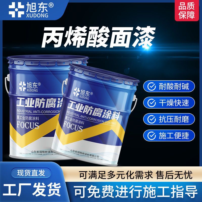 丙烯酸面漆厂家 集装箱钢结构用干燥快亮度高附着力强装饰性好漆