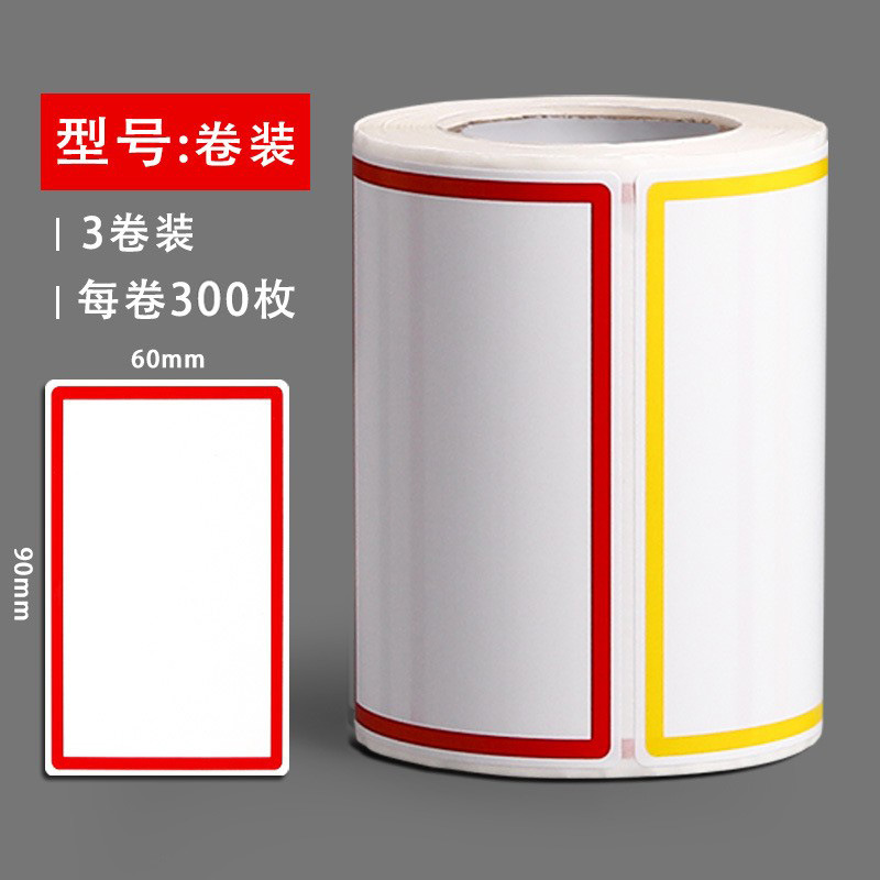 300 혼합 컬러 롤-3 롤