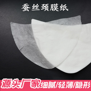 Neck Mask Paper Tencel Ultra-Thin Silk Hydrating and Moisturizing Non-Compressed Neck Wrinkle Removal Firming Manufacturer Wholesale Wet Compress Neck Mask Patch
