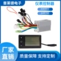 智能定制lcd36v48v250w350w控制器