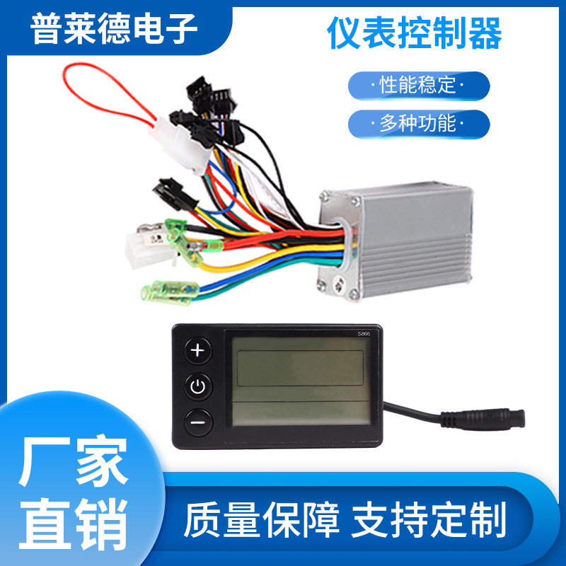 36V48V250W350W Electric Bicycle Lithium Battery Controller S866 Horizontal Screen Lcd Instrument for Electric Assist Vehicles