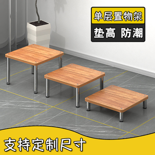 ft Storage Rack Single Layer Layered Moisture-proof Bracket Base Bracket Ornament Bracket Table Elevated Rack Moisture-proof Plate Pad Height