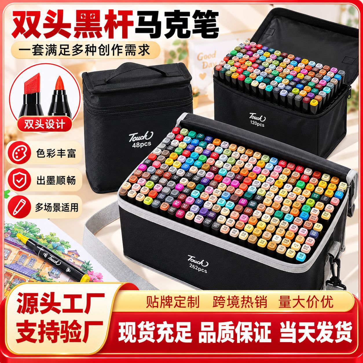 Touch oily marker pen students with painting art color pen teacher recommend painting tools factory direct supply