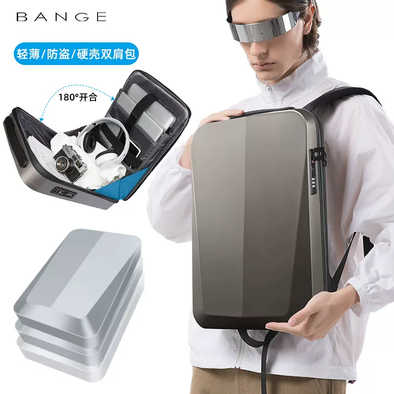 BANGE男士双肩背包PC吸塑硬壳电脑包防盗男包防水usb箱包backpack