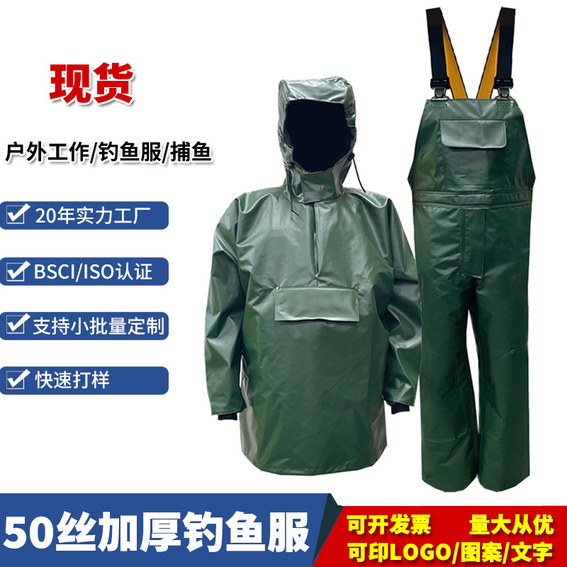 Raincoat with suspenders, fishing suit, wading pants set, mining and boating outfit, fisherman's wading boots, heavy-duty waterproof clothing, popular in foreign trade