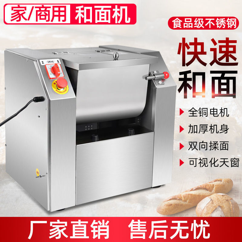 doughmaker Commercial 2 3 kg Kilogram 6 Kilogram 8 kg . household fully automatic flour Mixer Kneading machine