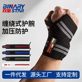 运动护膝;护腕;护腰