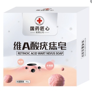 Sinopharm's Ingenious Retinoic Acid Mole Soap Cleanses the Skin and Cleanses the Skin