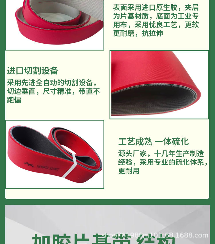 Glued Flat Belt, Red Rubber Synchronous Belt, Paper Feeder Belt, Sponge Conveyor Belt, Packaging and Printing Tape