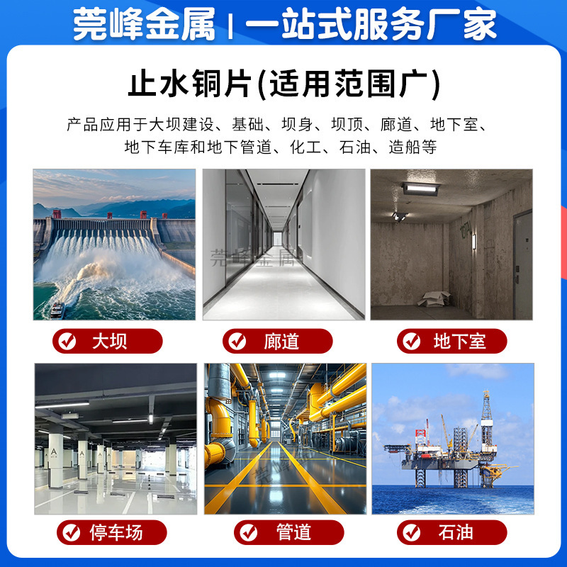 T 2紫銅止水片水利建設銅止水川ダム複合銅止水船門銅メッキ止水片|undefined