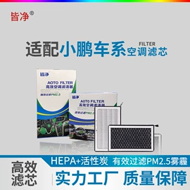 空调滤清器;空气净化配件;空气滤清器