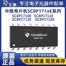 SC8P1710E SC8P1711E SC8P1712E SC8P1715E SOP ��΢MCU��Ƭ��IC
