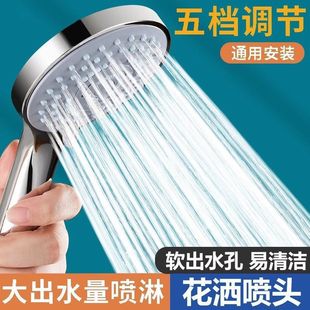 Five-Speed Hans Shower Head Bathroom Pressurized Rain Shower Set Water Heater Bath Heater Household Shower Head
