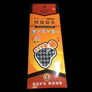 Carton packaging deodorant insole boutique sweat-absorbent breathable massage insole men and women casual running sports insole