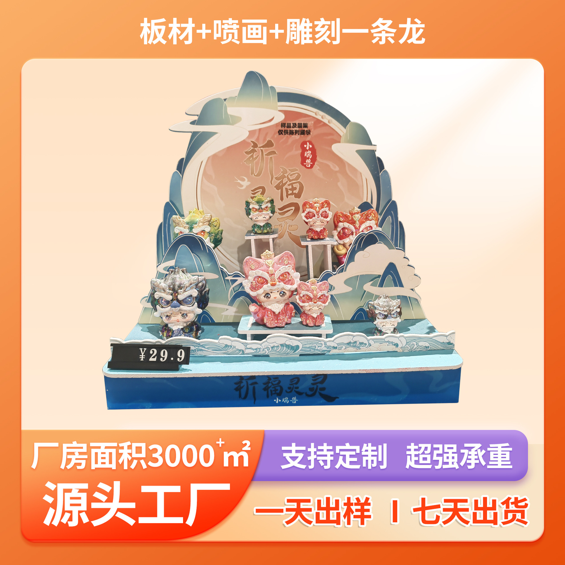 定制PVC防潮立式展示架公仔玩偶桌面陈列架雪弗板盲盒展示架工厂