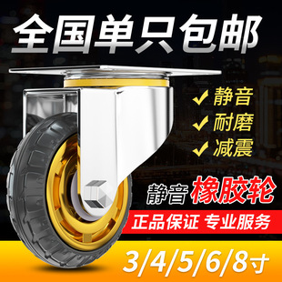 Universal Swivel Heavy-Duty 6inch Silent Rubber Casters 458 with Brake Flatbed Trolley Mobile Wheels