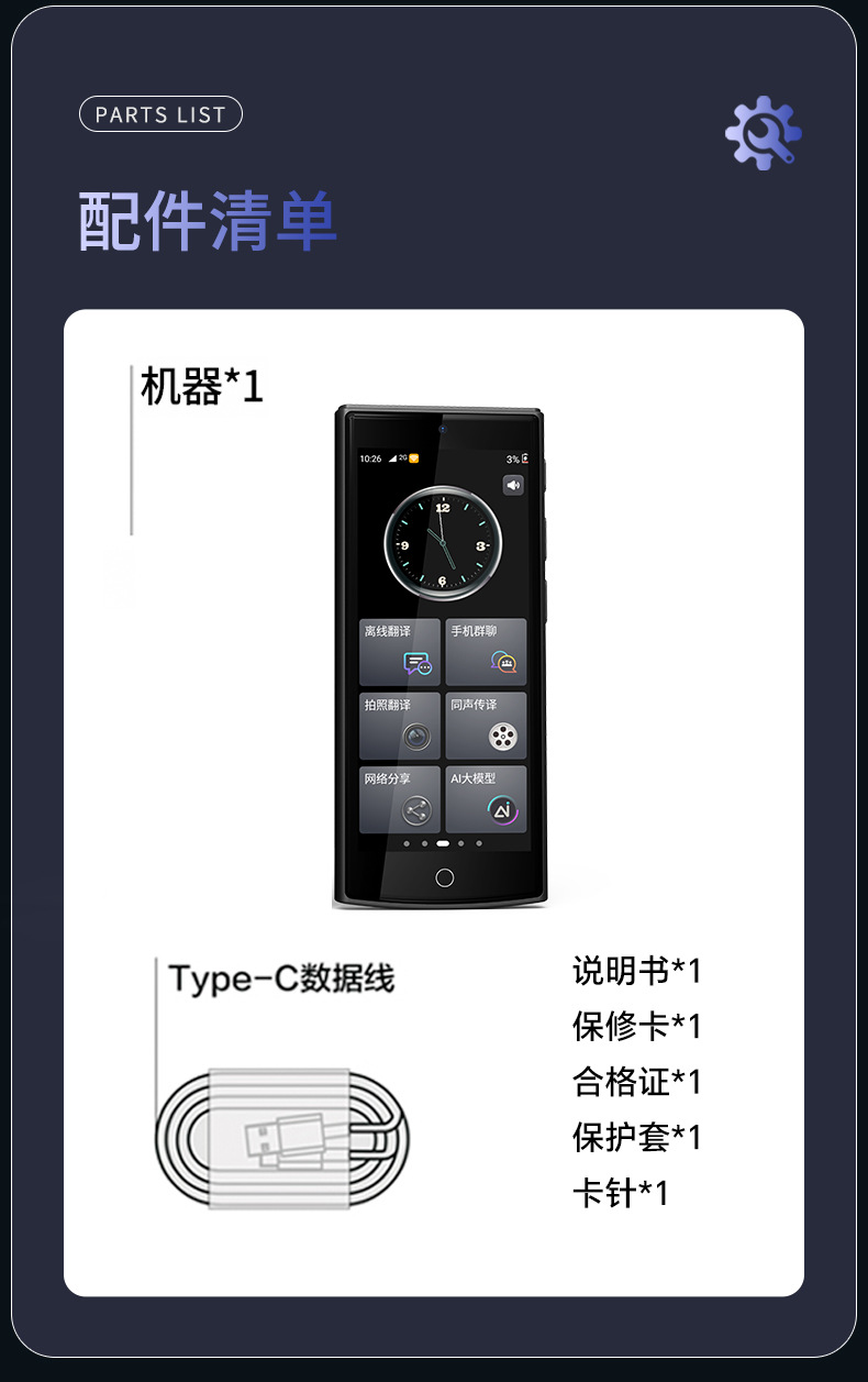 The intelligent voice Z8 translator is a 4G precise offline translator for Mongolian and Vietnamese translation, as well as business and travel translation services undefined
