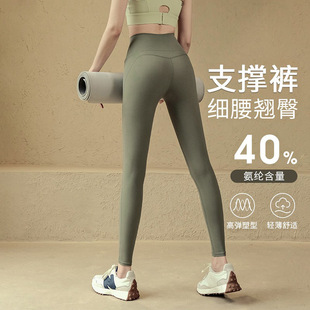 Yoga Suit Pants Women's Summer High Waist Hip Lifting Outer Wear Sports Running Tight High Elastic Quick-drying Professional Training Fitness Pants