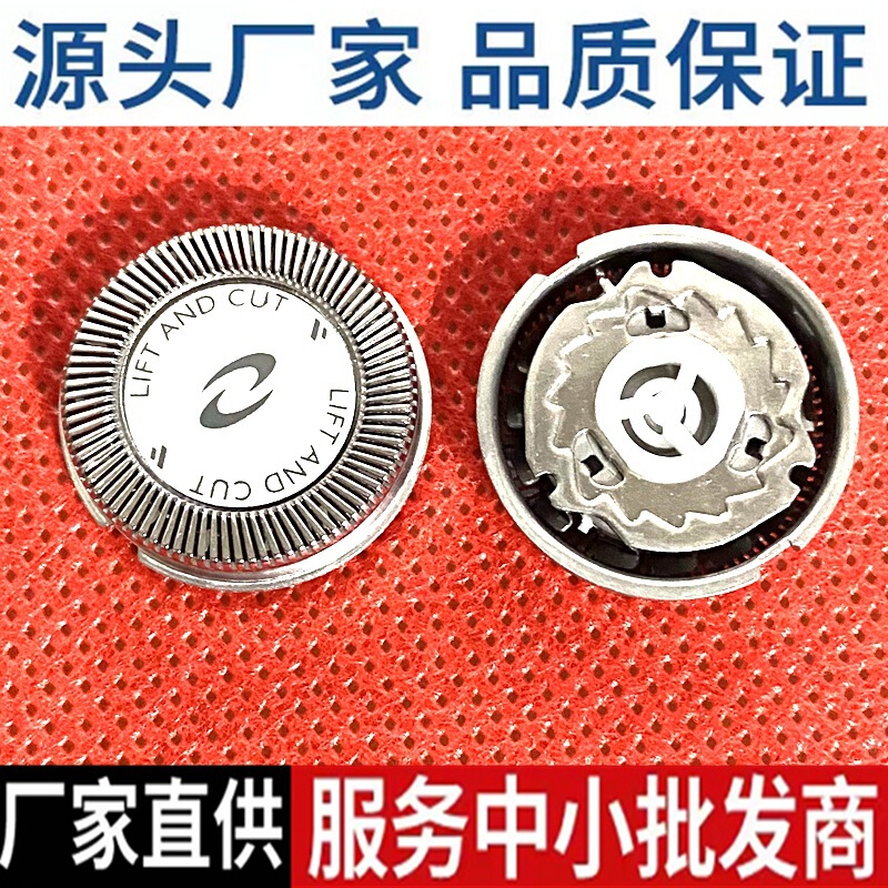Hq3 Cutter Head Knife Net Shaver Suitable for Hq4 Hq55 Hq56 Hq32 Hq36 Hq300 Hq382 Hq3 Cutter Head Knife Net Shaver Suitable for Hq4 Hq55 Hq56 Hq32 Hq36 Hq300 Hq382