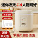 Rice Cooker Rice Cooker Mini Small 1 Person 3 People Intelligent Appointment Timer Multi-Functional Home Student Dormitory