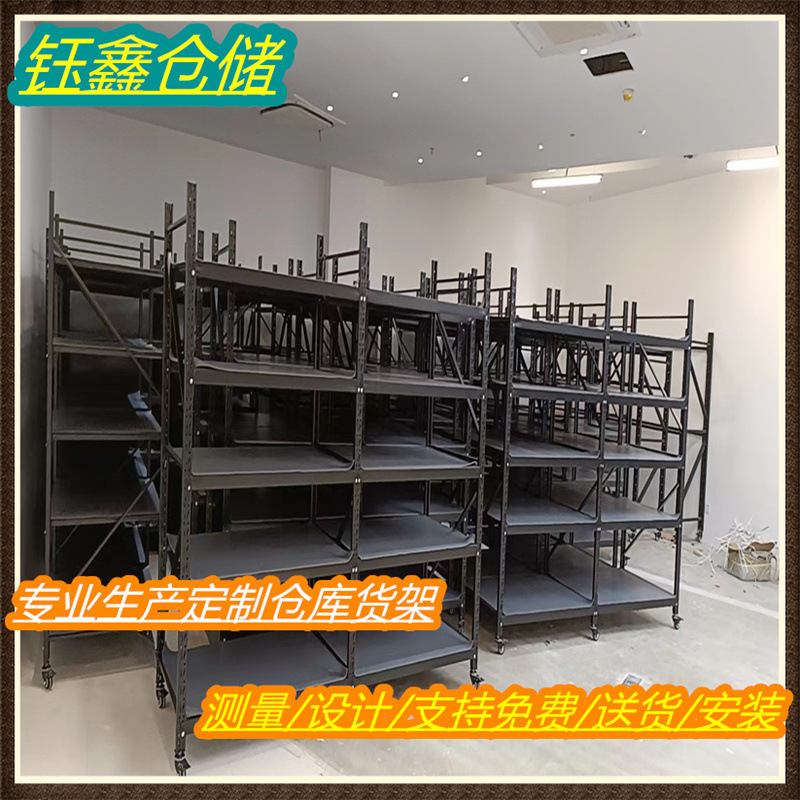 2023年钰鑫专业中型货架轻型货架欢迎来电咨询业务
