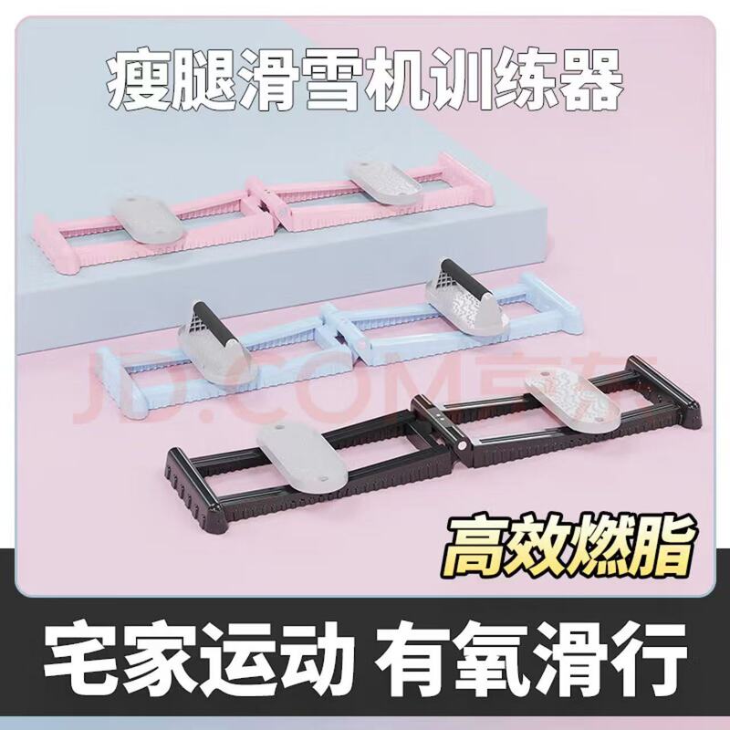 スキーマシン、脚痩せ加工品、家庭用骨盤底筋トレーナー、PC筋肉脚クランプフィットネス機器、美脚マシン|undefined