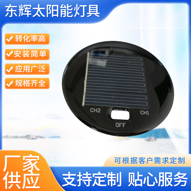 太阳能电池板阳光罐 滴胶太阳能草坪灯太阳能阳光罐