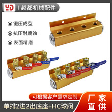 厂家现货供应注塑机水排单排整套集水分流器冷却运水排塑机械