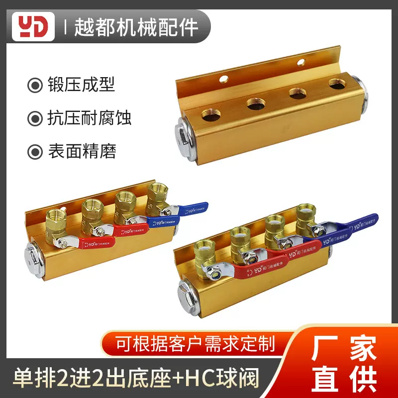 加工定制供应注塑机水排单排整套集水分流器冷却运水排塑机械配件