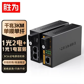 转换器切换器;网络光纤跳线;电脑线材