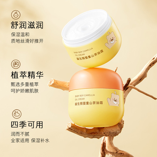 Probiotic Bear Children's Cream Baby Moisturizer Baby Cream Moisturizing Milk Moisturizing and Hydrating Autumn and Winter Anti-Crack Baby Cream