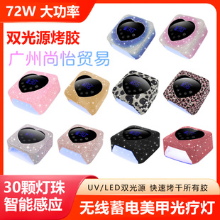 Cross-border new wireless nail light therapy lamp sticking drill nail light lithium battery power storage baking drying nail light therapy machine