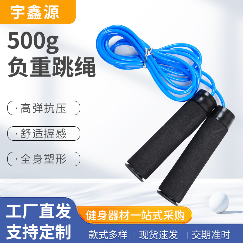 500g 무게 손잡이 줄넘기 학생 긴 줄넘기 피트니스 스포츠 스포츠 용품 성인 여성 피트니스 장비