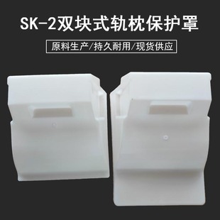 Plastic Protective Cover Manufacturer Produces Stainless Track Protective Cover Sk-2 Type Rail Pillow Protective Cover