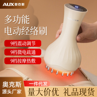 Oaks Electric Meridian Brush Slimming Belly Scraping Instrument Dredging Brush Abdominal Scraping Instrument Essential Oil Massage Fat Burning Device