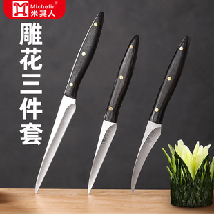 Claus Meg professional chef knife miqi National People's Congress professional knife commercial carved set for hotel kitchen