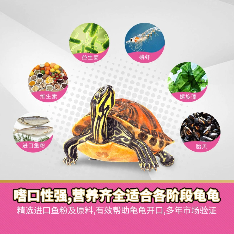 NO388-5 inch golden turtle food 500 grams turtle grain water turtle feed into turtle feed