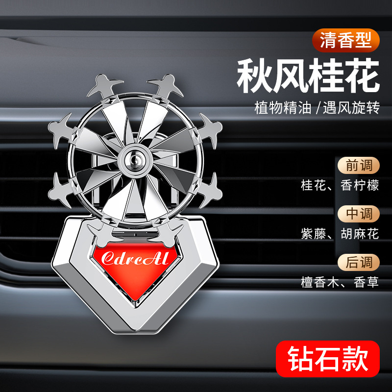 【钻石款】桂花