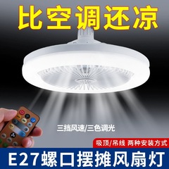 风扇灯餐厅带电扇一体e27螺口厨房led小型吊扇灯泡节能家用卧室灯