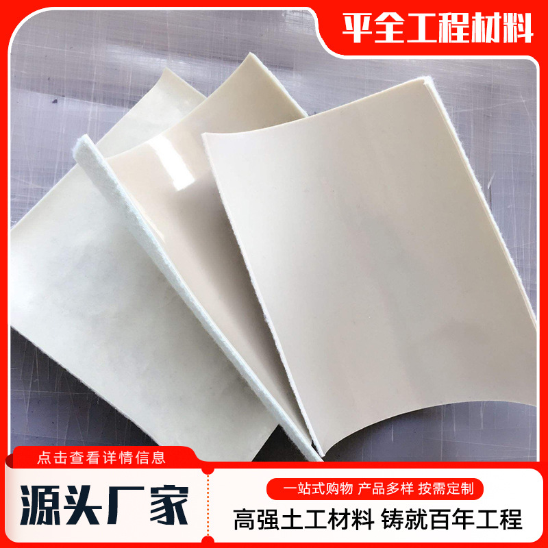 复合土工膜鱼塘防漏防渗透复合土工膜HDPE聚乙烯防渗膜两布一膜