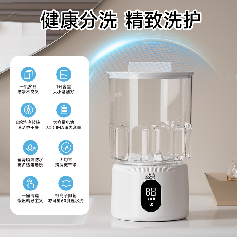 跨境迷你数显洗衣机便携方便洗衣杯充电内衣裤袜子杯批发迷你便携|undefined