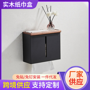 Household tissue box solid wood tissue box walnut paper box kitchen bath roll paper box multi-purpose storage rack in stock wholesale