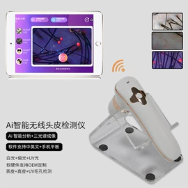 显微镜;其他美容仪器;电子美容仪