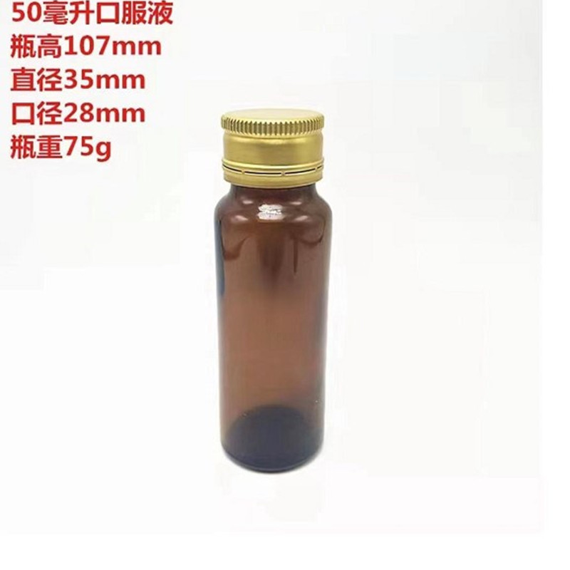 現物50ミリリットル経口液ガラス瓶100ml砂糖瓶酵素瓶30ml避光ガラス瓶|undefined