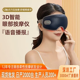 电热护膝护腰;护眼仪;电热暖宫带