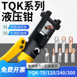 Hydraulic clamp small portable electrician manual multi-function quick crimping copper nose Terminal 10-300 crimping pliers
